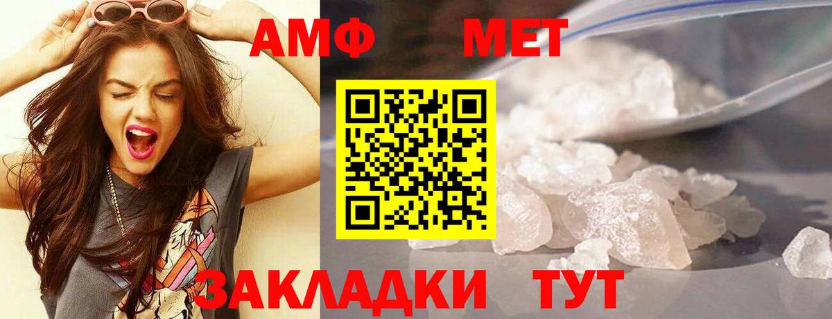 Amphetamine Розовый  АМФ  Орёл  даркнет как зайти  Вход с VPN 