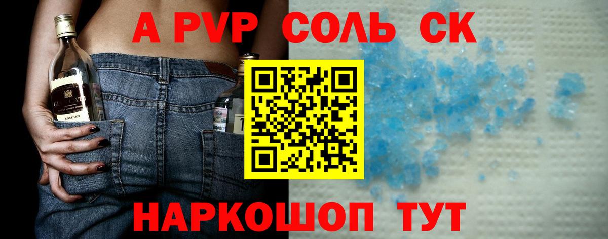 Alpha-PVP VHQ  APVP мука  Орёл  Вход с VPN 