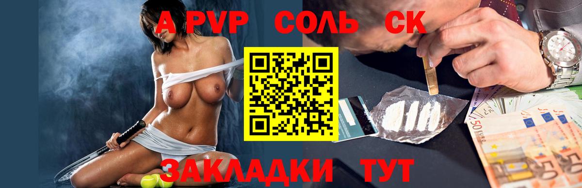 A-PVP кристаллы Орёл
