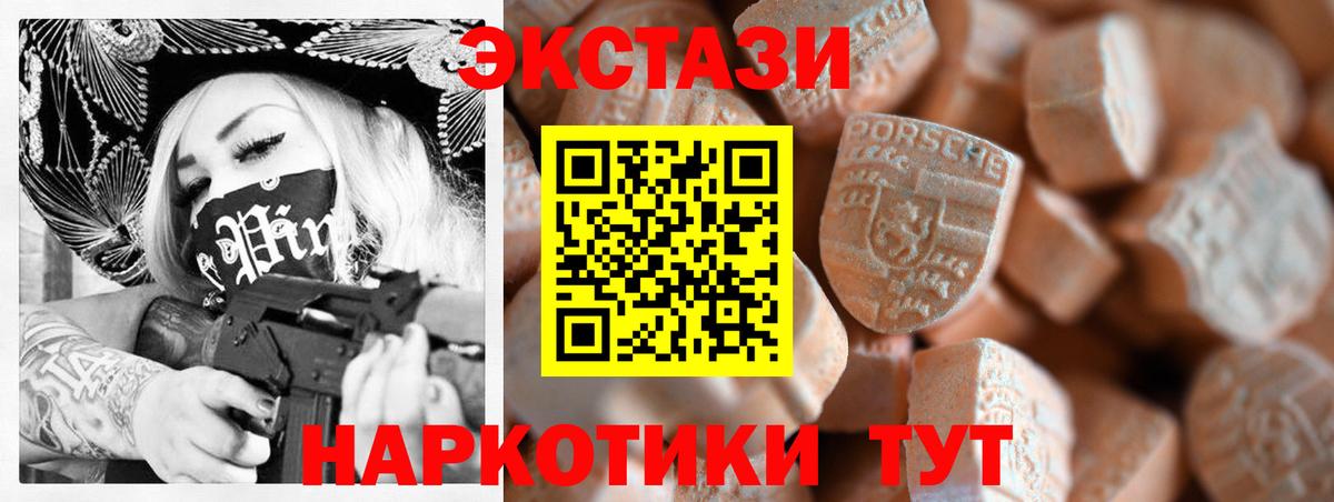 ЭКСТАЗИ  Экстази Дубай  Орёл  Вход с VPN  Ecstasy 250 мг 