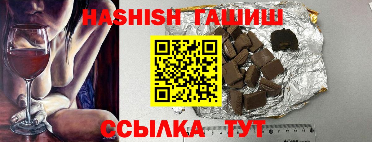 ГАШИШ hashish  ГАШИШ  Гашиш Premium  Орёл  Вход с VPN 