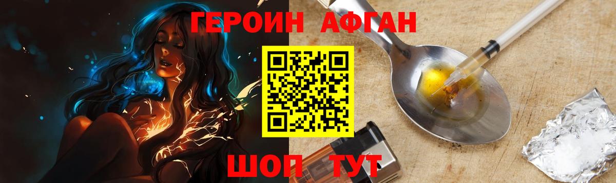 ГЕРОИН VHQ  Вход с VPN  Орёл 