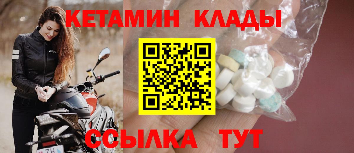 мориарти клад  КЕТАМИН ketamine  Вход с VPN  Орёл 
