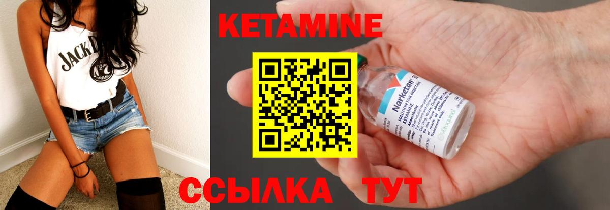 КЕТАМИН VHQ Орёл