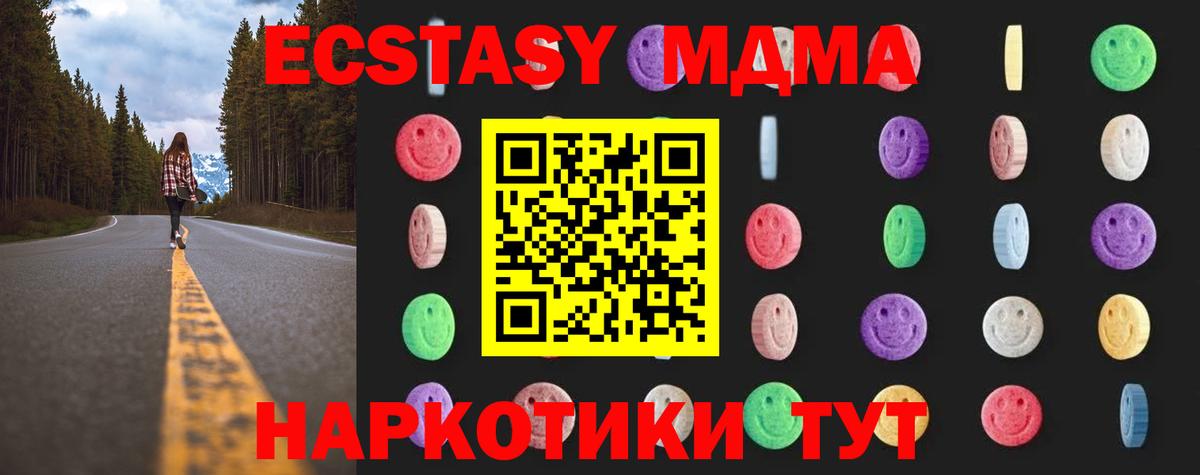 МДМА Molly  Вход с VPN  MDMA  Орёл  MDMA кристаллы 