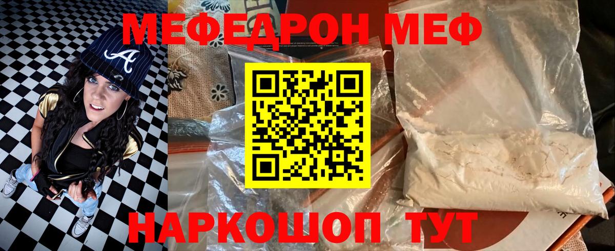 Орёл  МЕФ кристаллы  Меф  Вход с VPN  МЯУ-МЯУ мука 