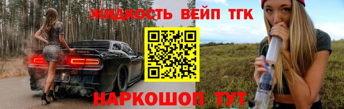 Орёл  Дистиллят ТГК жижа  Вход с VPN  Дистиллят ТГК концентрат 